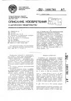 Устройство для определения старшего значащего разряда Устройство для определения старшего значащего разряда