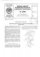 Патент ссср  158901