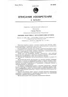 Пианино или рояль с металлическим футором Пианино или рояль с металлическим футором