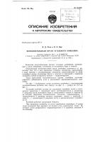 Исполнительный орган угольного комбайна Исполнительный орган угольного комбайна