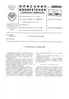 Ниппельное соединение Ниппельное соединение