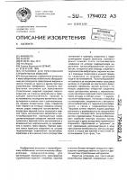 Установка для прессования строительных изделий Установка для прессования строительных изделий