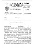 Спиннинговая катушка богомолова н. и. Спиннинговая катушка богомолова н. и.