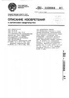 Декоративное вяжущее Декоративное вяжущее