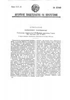 Электрический трансформатор Электрический трансформатор
