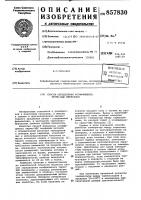 Способ определения коэффициента термоэдс минералов Способ определения коэффициента термоэдс минералов