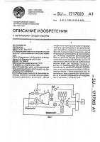 Устройство для хронометража технологических операций на доильных установках Устройство для хронометража технологических операций на доильных установках