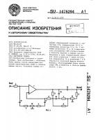 Регулятор тембра Регулятор тембра
