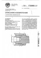 Инструмент для зачистки заусенцев и снятия фасок Инструмент для зачистки заусенцев и снятия фасок