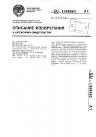 Способ подготовки нефти Способ подготовки нефти