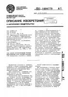 Способ прогнозирования течения интегументных форм красной волчанки Способ прогнозирования течения интегументных форм красной волчанки