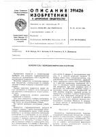Измеритель гидродинамических нагрузок Измеритель гидродинамических нагрузок