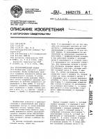 Предохранительный клапан Предохранительный клапан