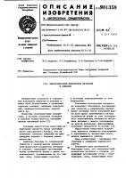 Электродуговой испаритель металлов и сплавов Электродуговой испаритель металлов и сплавов