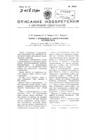 Замок с клиновым и самозатяжным устройством Замок с клиновым и самозатяжным устройством