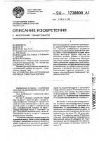 Устройство для изготовления наружных спичечных коробок Устройство для изготовления наружных спичечных коробок