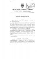Крепление шахтных стволов Крепление шахтных стволов