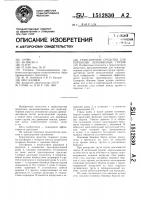 Транспортное средство для перевозки легковесных грузов Транспортное средство для перевозки легковесных грузов