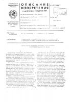 Способ количественного определения кристаллизационной воды Способ количественного определения кристаллизационной воды