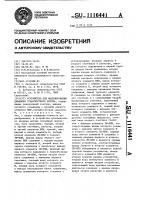 Устройство для моделирования динамики транспортного потока Устройство для моделирования динамики транспортного потока