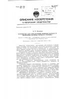 Устройство для определения момента начала и окончания периода впрыска топлива Устройство для определения момента начала и окончания периода впрыска топлива