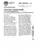 Стабилизатор постоянного напряжения Стабилизатор постоянного напряжения