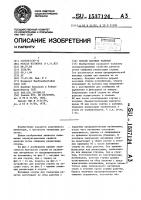 Способ натяжки ракеток Способ натяжки ракеток