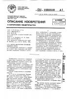 Способ диагностики поражений головного мозга Способ диагностики поражений головного мозга