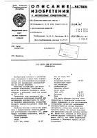 Шихта для изготовления огнеупоров Шихта для изготовления огнеупоров