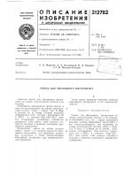 Связка для абразивного инструмента Связка для абразивного инструмента