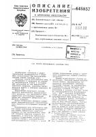 Способ изготовления печатных плат Способ изготовления печатных плат