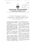 Анкерная крепь с развальцовывающимся замком Анкерная крепь с развальцовывающимся замком