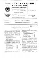 Питательная среда для выращивания продуцентов литических ферментов Питательная среда для выращивания продуцентов литических ферментов