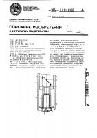 Скважинное контактное устройство Скважинное контактное устройство