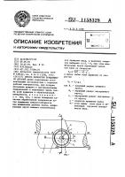 Способ обработки вращающихся деталей Способ обработки вращающихся деталей