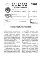 Суммо-разностный измеритель временных интервалов микросекундной длительности Суммо-разностный измеритель временных интервалов микросекундной длительности