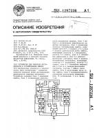 Устройство для контроля достоверности и группирования ошибок Устройство для контроля достоверности и группирования ошибок