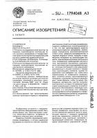 Способ транспортировки влажных капиллярно-пористых материалов Способ транспортировки влажных капиллярно-пористых материалов