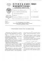 Строительный элемент типа составной балки Строительный элемент типа составной балки
