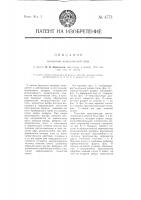 Комнатная металлическая печь Комнатная металлическая печь
