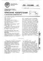 Способ измерения длины волны излучения и измеритель для его осуществления Способ измерения длины волны излучения и измеритель для его осуществления