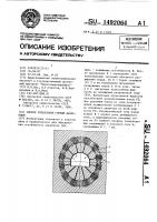 Способ управления горным давлением Способ управления горным давлением