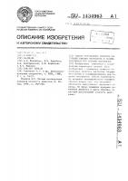 Способ определения скорости выгорания твердых безгазовых и газифицирующихся при горении материалов Способ определения скорости выгорания твердых безгазовых и газифицирующихся при горении материалов