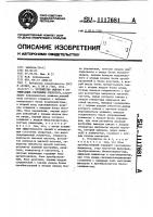 Устройство оценки и оптимизации состояния оператора Устройство оценки и оптимизации состояния оператора