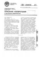 Устройство для очистки воздуха от волокнистой пыли Устройство для очистки воздуха от волокнистой пыли