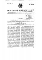 Способ получения художественных изображений Способ получения художественных изображений