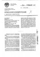 Вкладная стелька Вкладная стелька