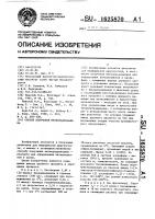 Способ получения метнорадреналина Способ получения метнорадреналина