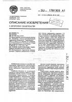 Способ нейтрализации гидролизата растительного сырья Способ нейтрализации гидролизата растительного сырья