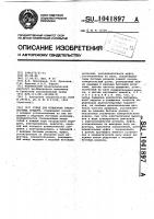 Стенд для испытания транспортных средств Стенд для испытания транспортных средств
